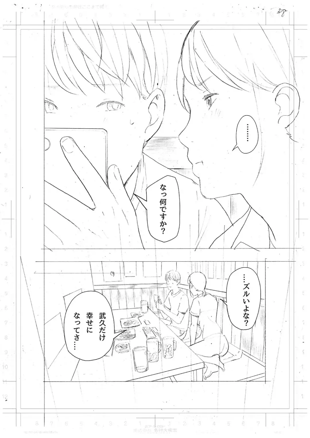 [Namaribou Nayonayo] Boku... Josei You Fuuzoku de Beit Shitemashite.... Saishuuwa Fhentai - Page 48