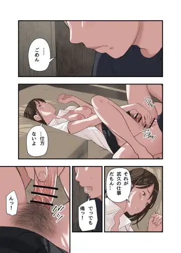 [Namaribou Nayonayo] Boku... Josei You Fuuzoku de Beit Shitemashite.... Saishuuwa Fhentai - Page 15