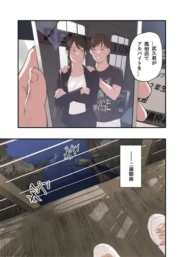 [Namaribou Nayonayo] Boku... Josei You Fuuzoku de Beit Shitemashite.... Saishuuwa Fhentai - Page 33