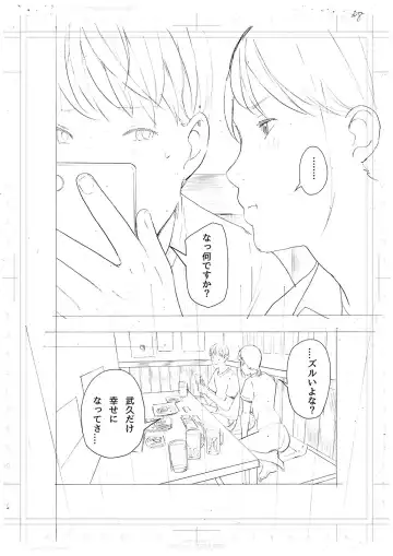 [Namaribou Nayonayo] Boku... Josei You Fuuzoku de Beit Shitemashite.... Saishuuwa Fhentai - Page 48