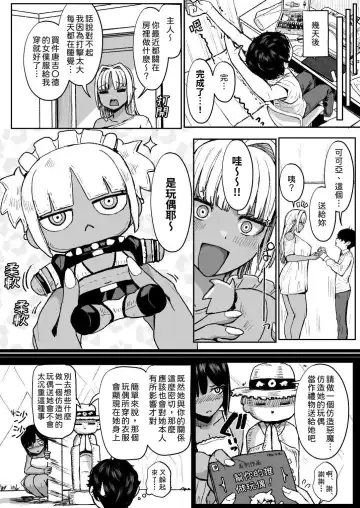 [Miyamoto Issa] Kuro Gal Maid Inma, Eat Goshu. 3｜The black-fleshed sister, the servant, and the master's stuttering mouth. 3 Fhentai - Page 3