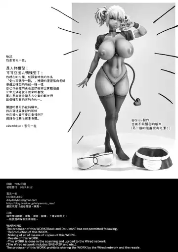 [Miyamoto Issa] Kuro Gal Maid Inma, Eat Goshu. 3｜The black-fleshed sister, the servant, and the master's stuttering mouth. 3 Fhentai - Page 35