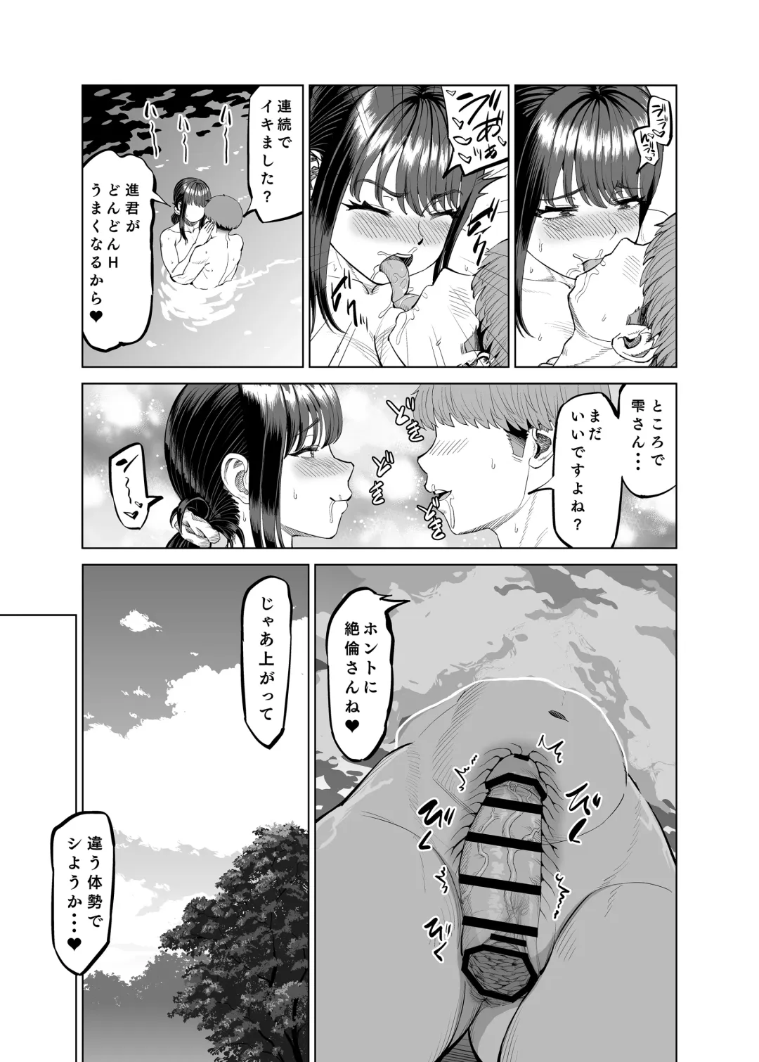 [Ruzi] Tomodachi no Okaa-san ni Sasowarete... Inaka ni Kichaimashita Fhentai - Page 32