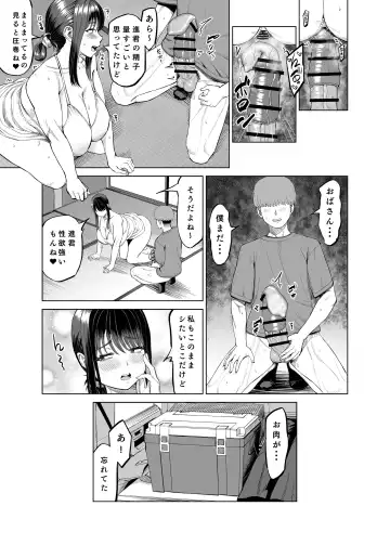 [Ruzi] Tomodachi no Okaa-san ni Sasowarete... Inaka ni Kichaimashita Fhentai - Page 18