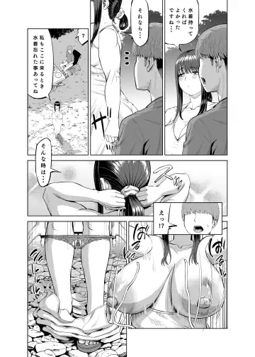 [Ruzi] Tomodachi no Okaa-san ni Sasowarete... Inaka ni Kichaimashita Fhentai - Page 20