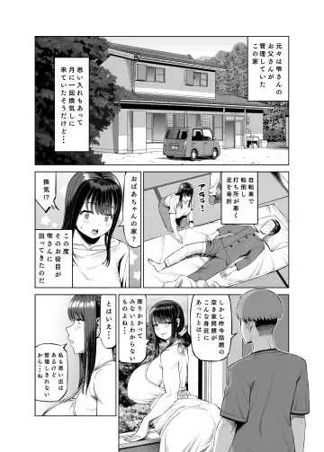 [Ruzi] Tomodachi no Okaa-san ni Sasowarete... Inaka ni Kichaimashita Fhentai - Page 3