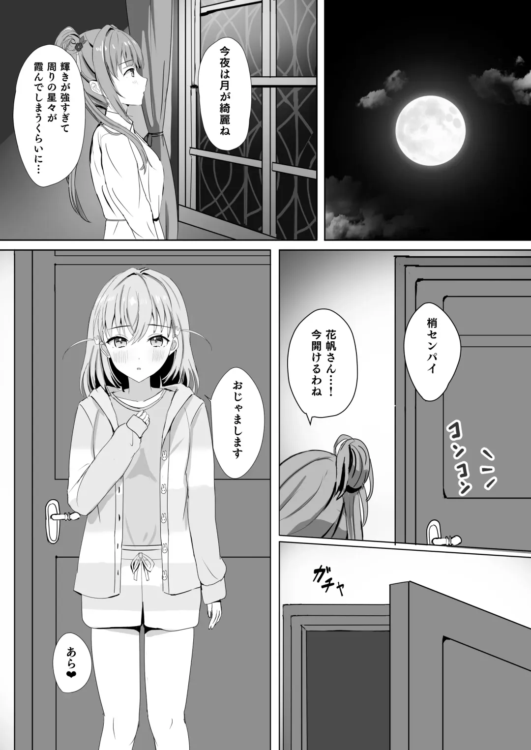 [More] Kozue to Kaho no Shoya Fhentai - Page 12