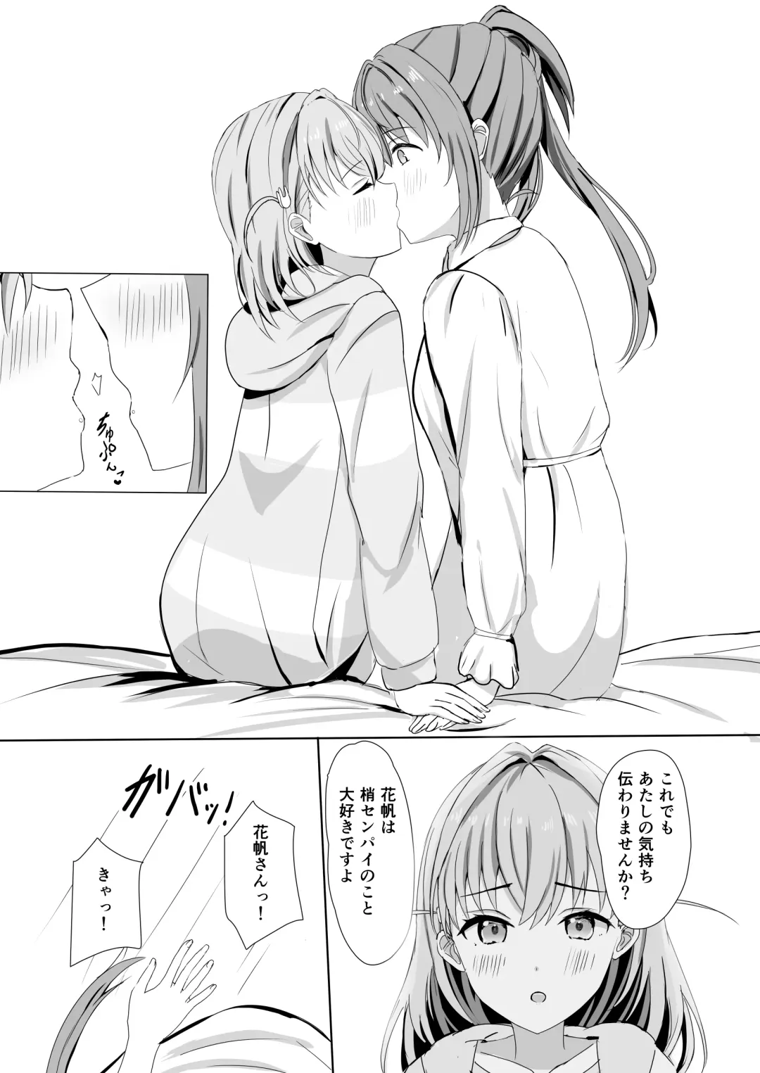 [More] Kozue to Kaho no Shoya Fhentai - Page 14