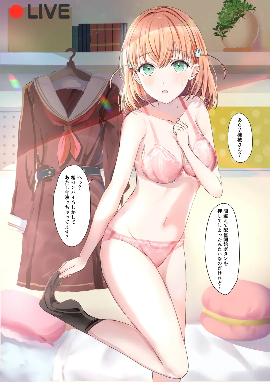 [More] Kozue to Kaho no Shoya Fhentai - Page 27