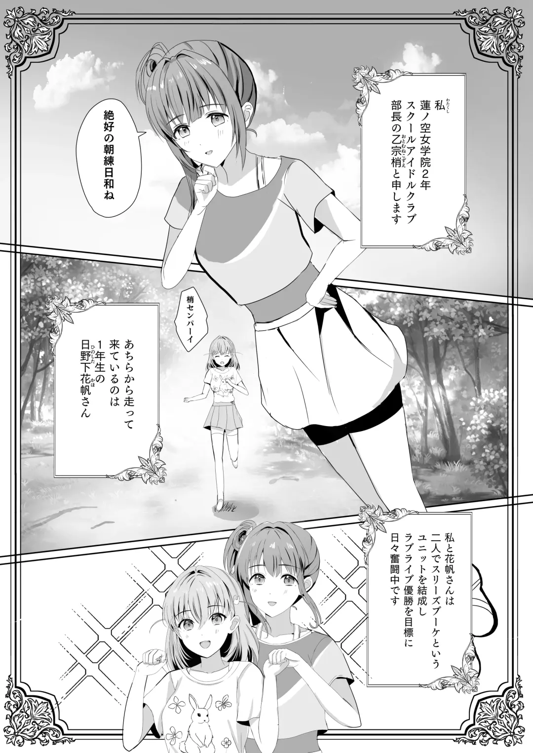 [More] Kozue to Kaho no Shoya Fhentai - Page 4