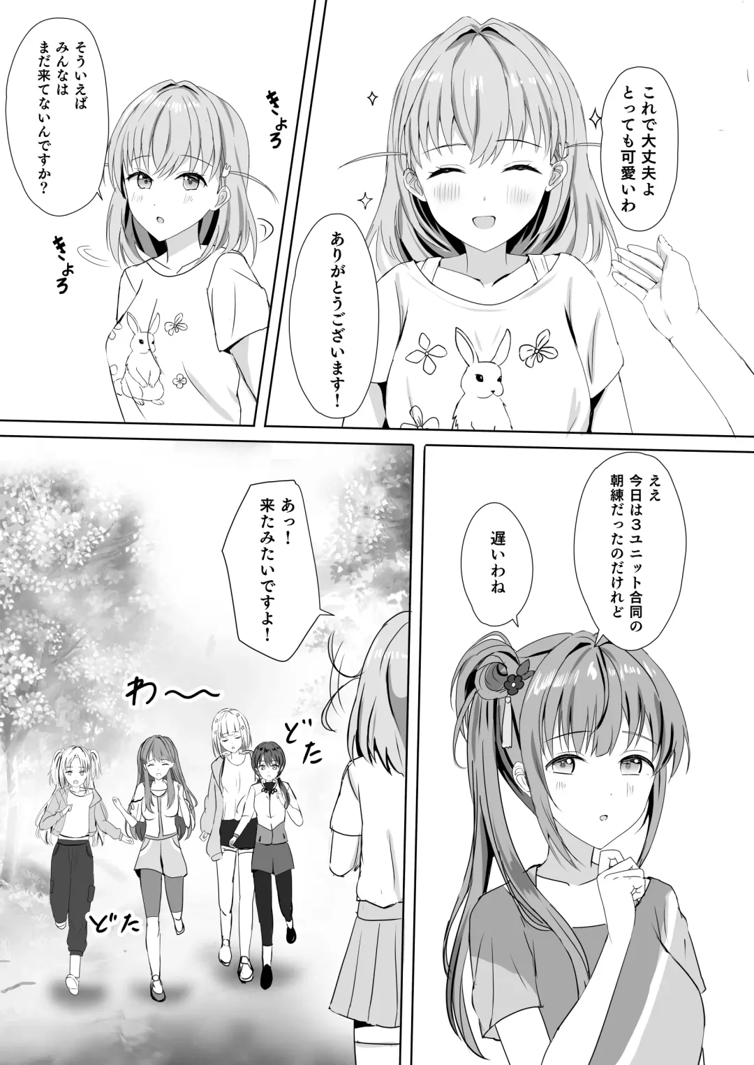 [More] Kozue to Kaho no Shoya Fhentai - Page 6