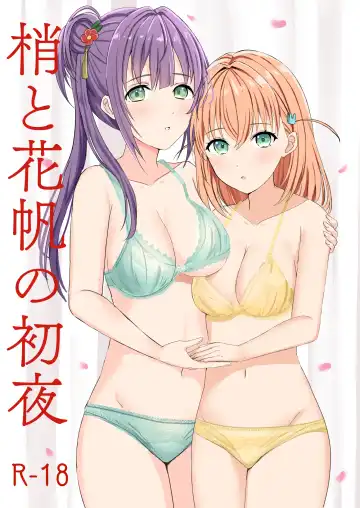 [More] Kozue to Kaho no Shoya - Fhentai