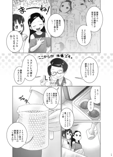 [Ogu] Hokenshitsu no Oshikko Sensei - Mone to Tomo-chan no Koudou Nyoudou Shinsatsu no Hi Fhentai - Page 18