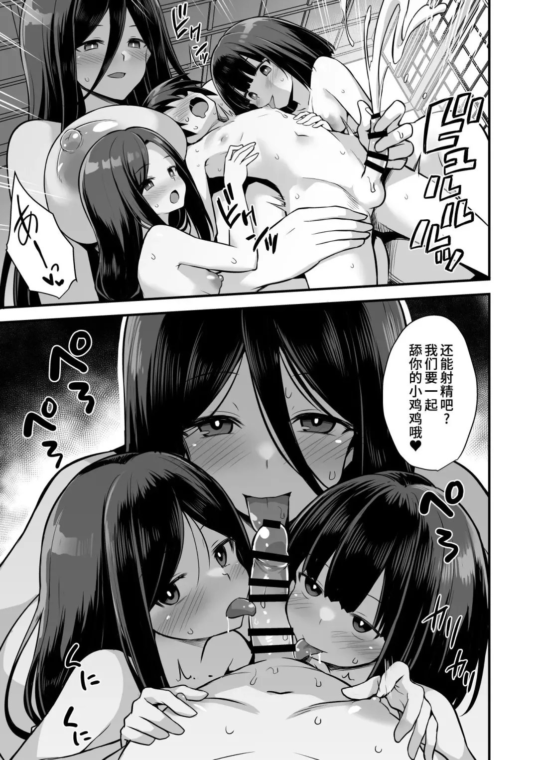 [Kokutou Nikke] 快談都市伝説 田舎で大きなお姉さん家に誘われたら毎晩乱交エッチしている家だった Fhentai - Page 63