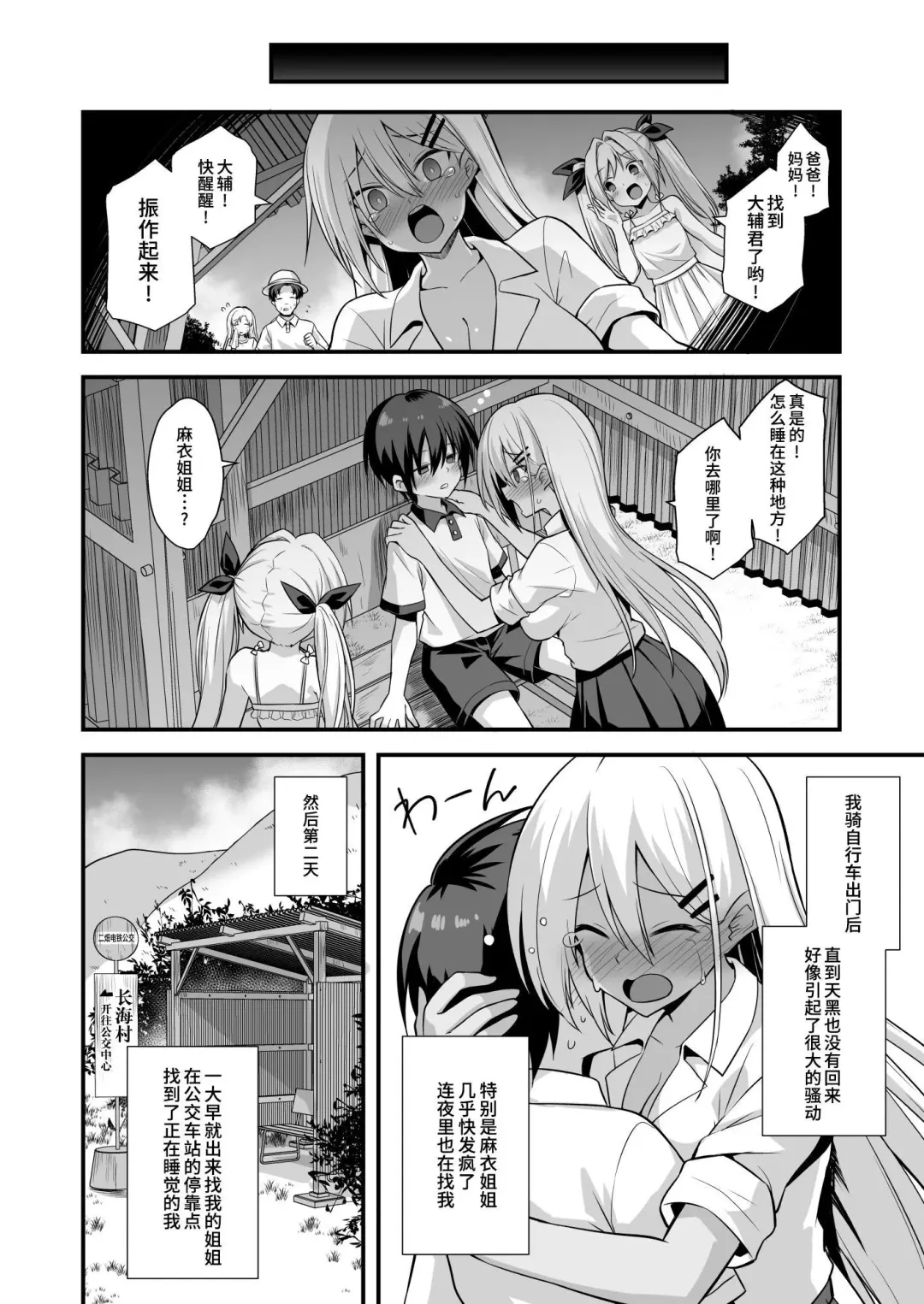 [Kokutou Nikke] 快談都市伝説 田舎で大きなお姉さん家に誘われたら毎晩乱交エッチしている家だった Fhentai - Page 80