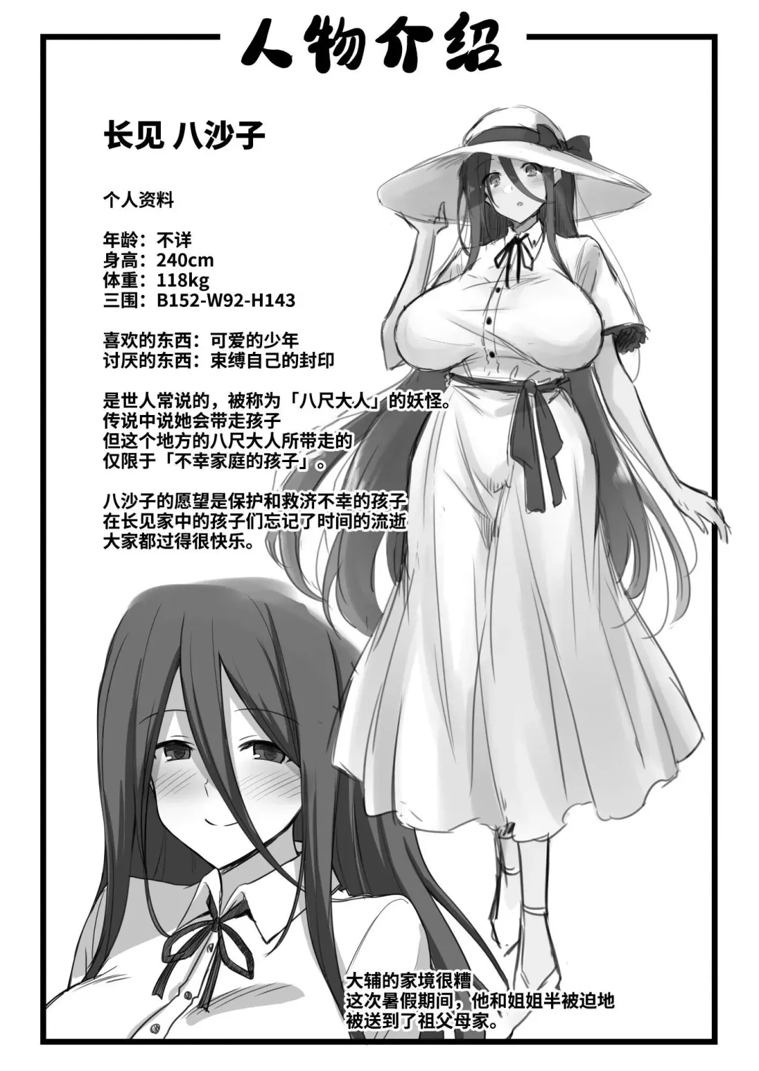 [Kokutou Nikke] 快談都市伝説 田舎で大きなお姉さん家に誘われたら毎晩乱交エッチしている家だった Fhentai - Page 84