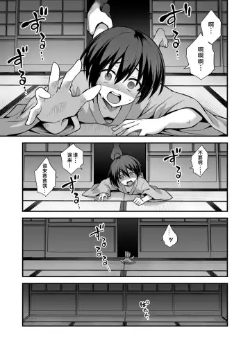 [Kokutou Nikke] 快談都市伝説 田舎で大きなお姉さん家に誘われたら毎晩乱交エッチしている家だった Fhentai - Page 31