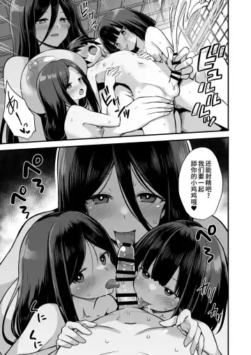 [Kokutou Nikke] 快談都市伝説 田舎で大きなお姉さん家に誘われたら毎晩乱交エッチしている家だった Fhentai - Page 63