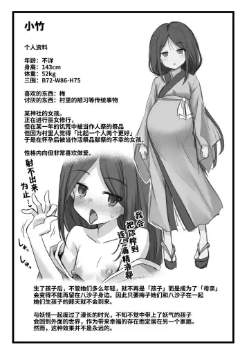 [Kokutou Nikke] 快談都市伝説 田舎で大きなお姉さん家に誘われたら毎晩乱交エッチしている家だった Fhentai - Page 87