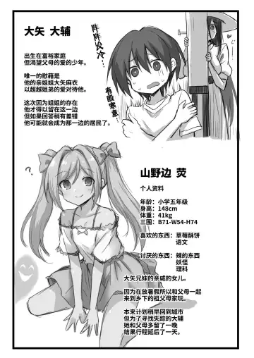 [Kokutou Nikke] 快談都市伝説 田舎で大きなお姉さん家に誘われたら毎晩乱交エッチしている家だった Fhentai - Page 89