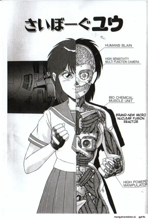 [Norimatsu Satoshi] Cyborg Yuu Fhentai - Page 1