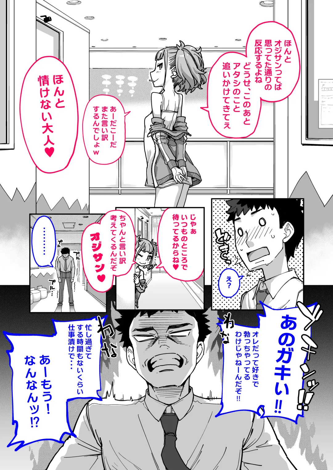 [Sakula] Mesugaki ga Arawareta! 3 Fhentai - Page 11