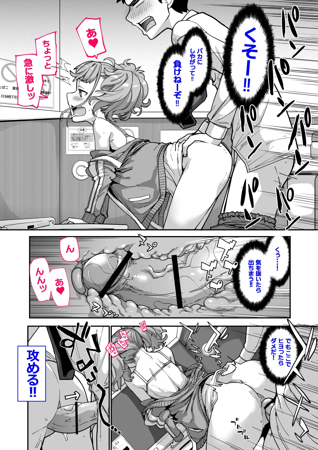 [Sakula] Mesugaki ga Arawareta! 3 Fhentai - Page 22