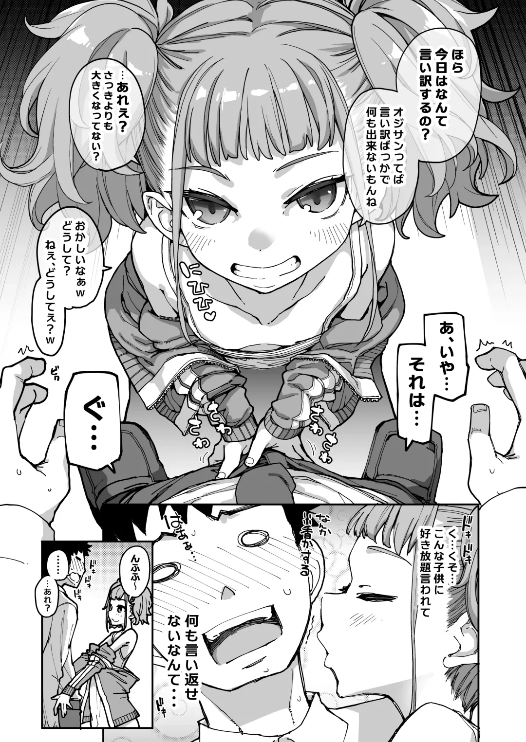 [Sakula] Mesugaki ga Arawareta! 3 Fhentai - Page 54