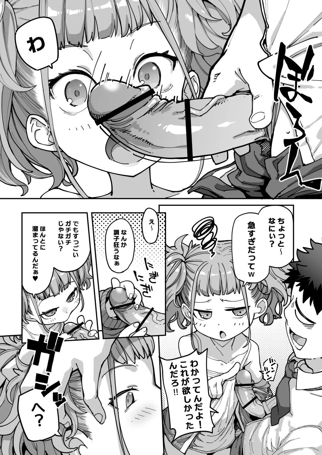 [Sakula] Mesugaki ga Arawareta! 3 Fhentai - Page 59