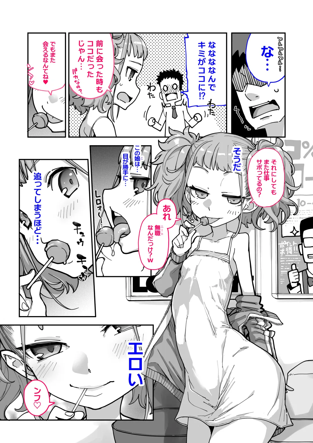 [Sakula] Mesugaki ga Arawareta! 3 Fhentai - Page 7