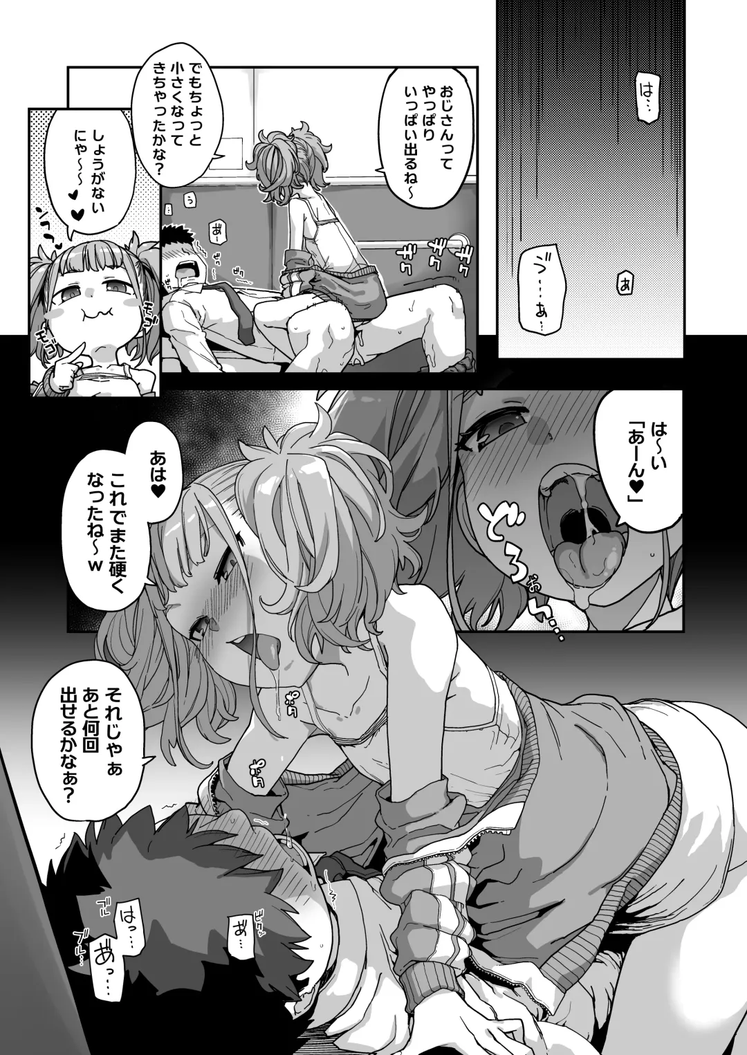 [Sakula] Mesugaki ga Arawareta! 3 Fhentai - Page 84