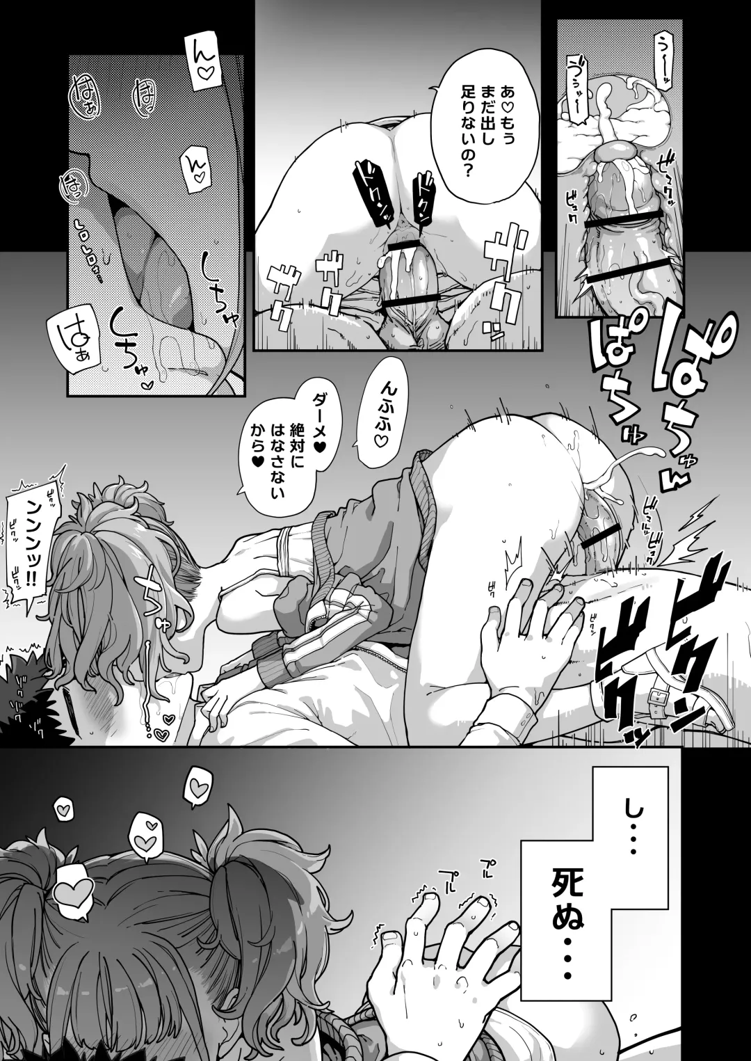 [Sakula] Mesugaki ga Arawareta! 3 Fhentai - Page 86
