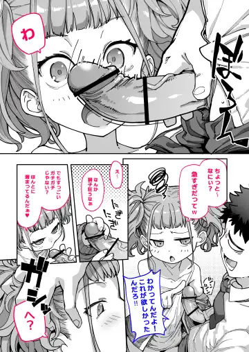 [Sakula] Mesugaki ga Arawareta! 3 Fhentai - Page 15