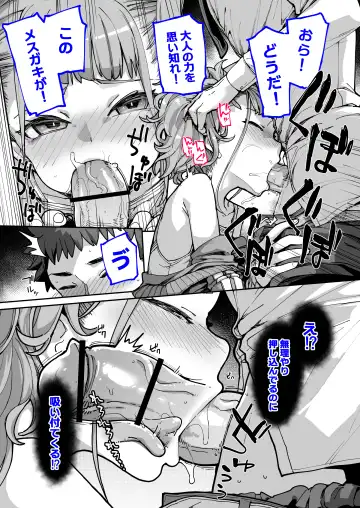 [Sakula] Mesugaki ga Arawareta! 3 Fhentai - Page 17