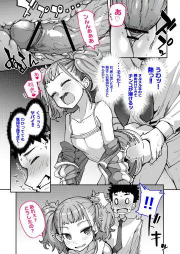 [Sakula] Mesugaki ga Arawareta! 3 Fhentai - Page 21