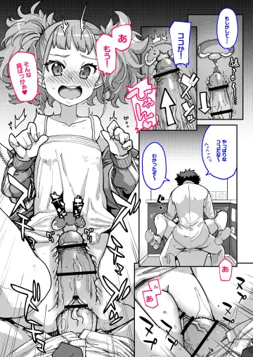 [Sakula] Mesugaki ga Arawareta! 3 Fhentai - Page 27