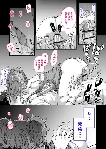 [Sakula] Mesugaki ga Arawareta! 3 Fhentai - Page 42