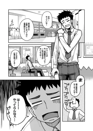 [Sakula] Mesugaki ga Arawareta! 3 Fhentai - Page 49