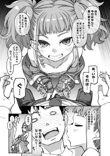 [Sakula] Mesugaki ga Arawareta! 3 Fhentai - Page 54