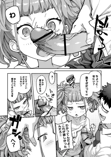 [Sakula] Mesugaki ga Arawareta! 3 Fhentai - Page 59