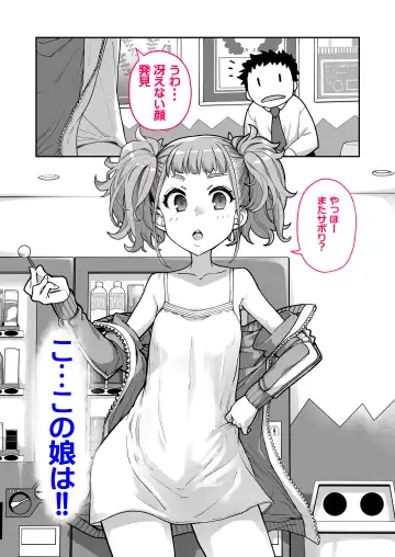 [Sakula] Mesugaki ga Arawareta! 3 Fhentai - Page 6