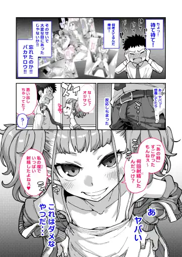 [Sakula] Mesugaki ga Arawareta! 3 Fhentai - Page 8