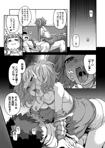 [Sakula] Mesugaki ga Arawareta! 3 Fhentai - Page 84