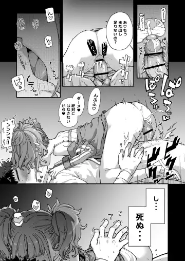 [Sakula] Mesugaki ga Arawareta! 3 Fhentai - Page 86