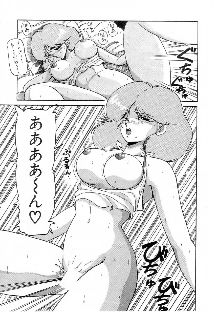 [Phantom] Taikan Performance Fhentai - Page 109