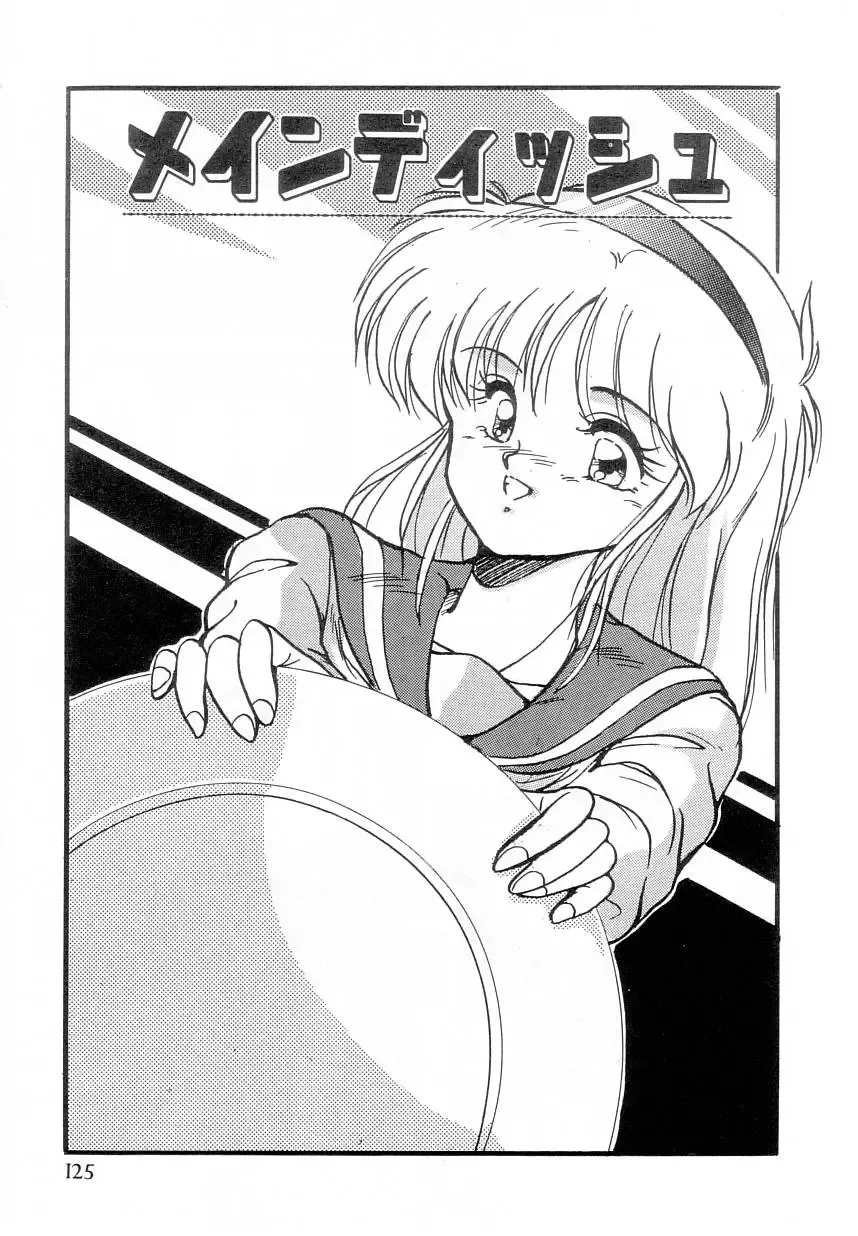 [Phantom] Taikan Performance Fhentai - Page 127