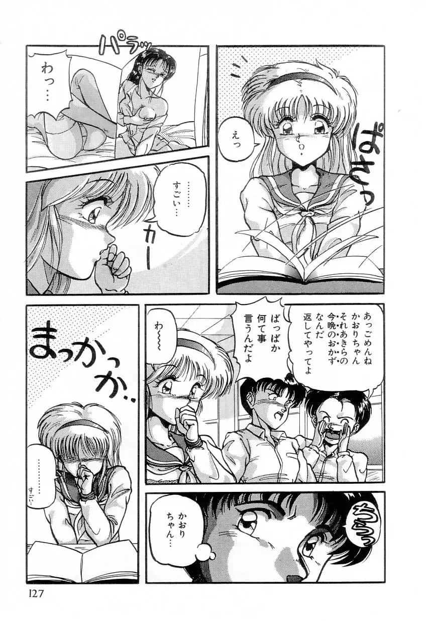 [Phantom] Taikan Performance Fhentai - Page 129