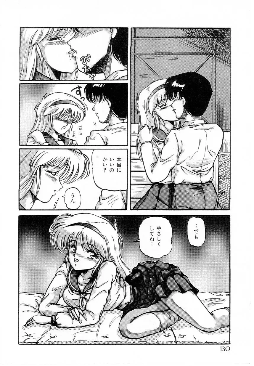 [Phantom] Taikan Performance Fhentai - Page 132