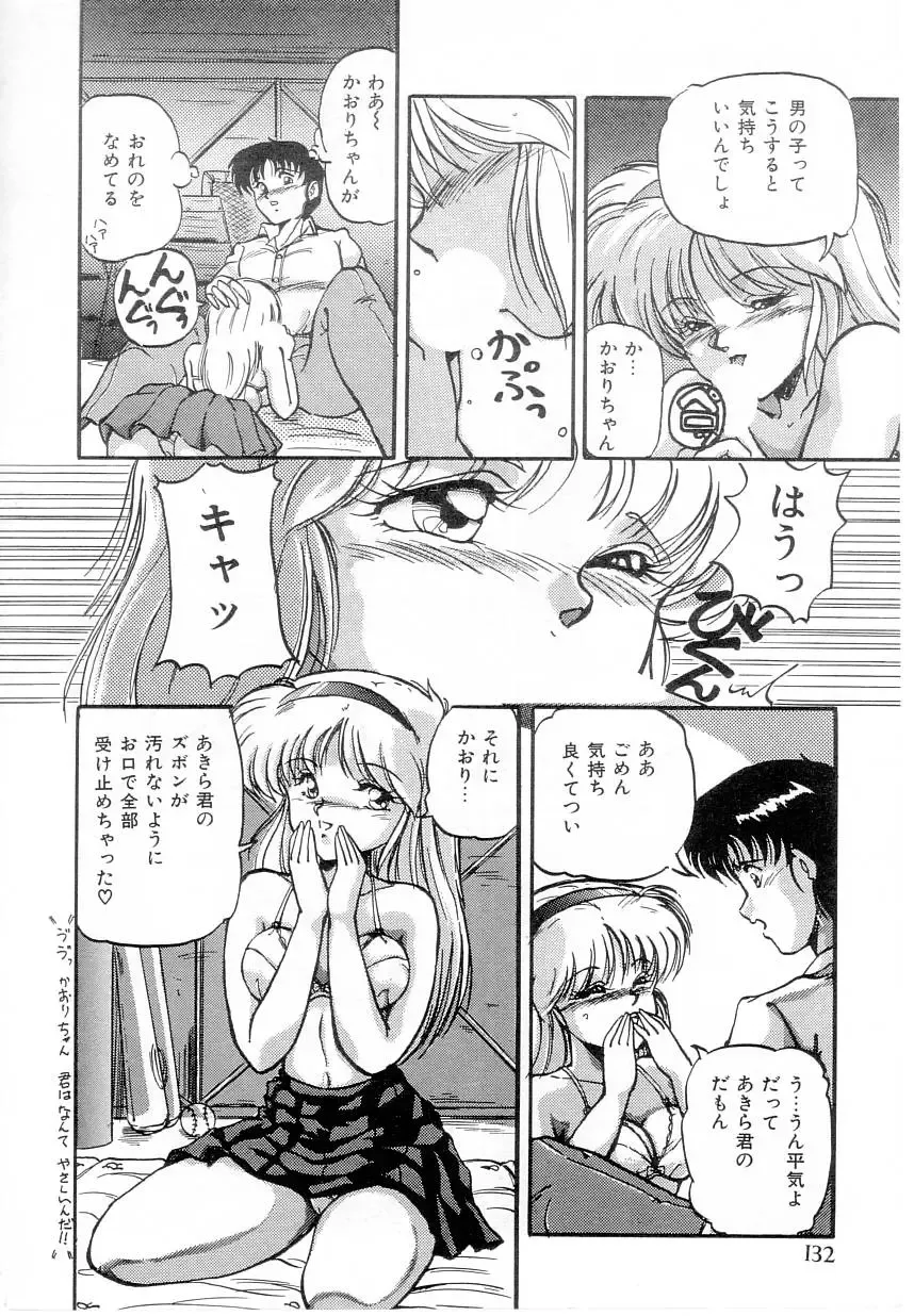 [Phantom] Taikan Performance Fhentai - Page 134