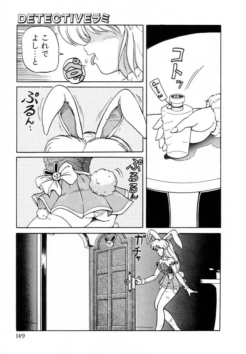 [Phantom] Taikan Performance Fhentai - Page 151